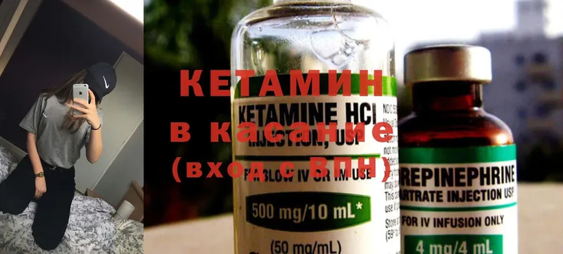 КЕТАМИН ketamine  Данилов 